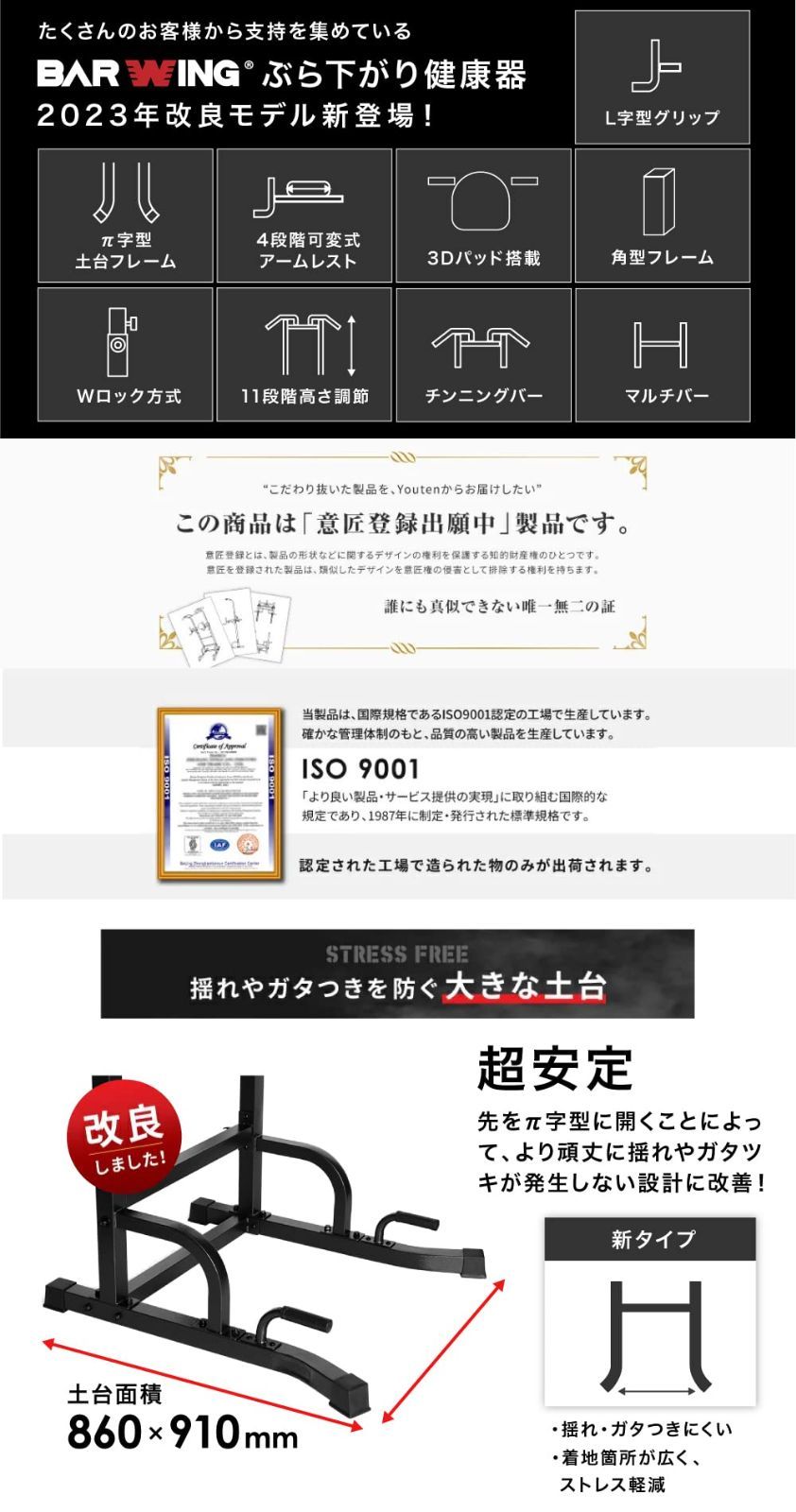 懸垂 マルチジム