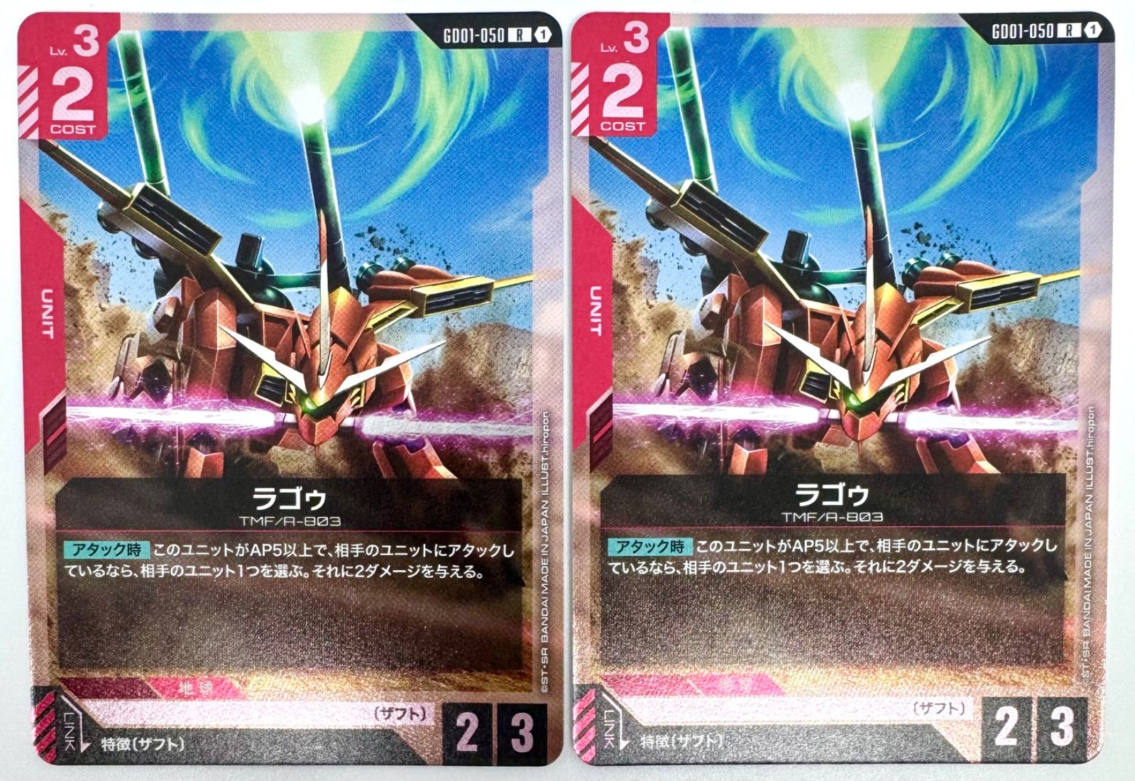 ガンダムカードゲーム　ラゴゥ　パラレル2枚 ガンダムカードゲーム ラゴゥ 2枚 - メルカリ