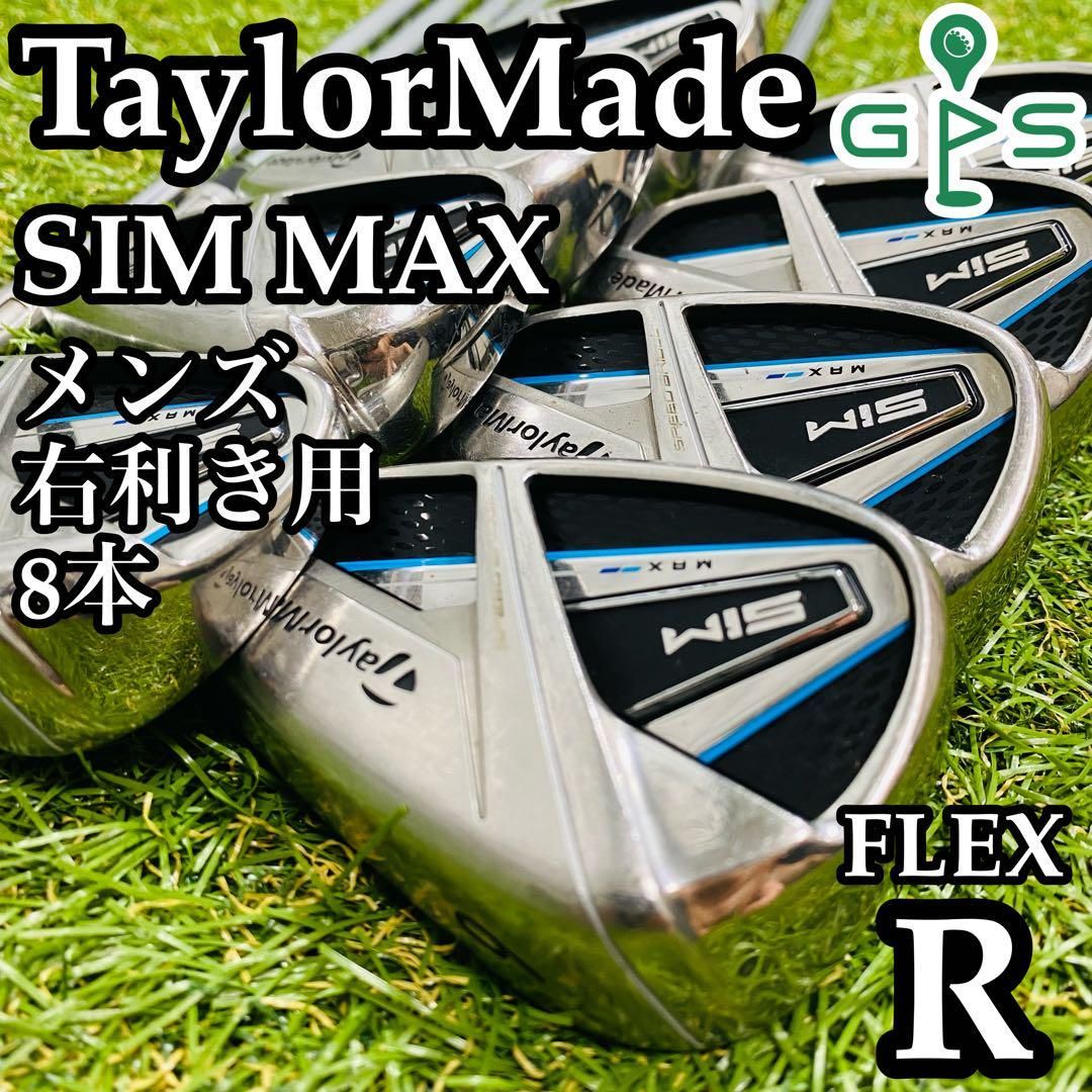 【良品】豪華8本 テーラーメイド シムマックス メンズアイアンセット カーボンR 良品】豪華8本 テーラーメイド シムマックス メンズアイアン
