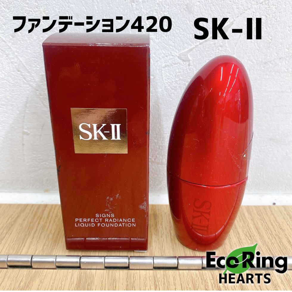 未使用　SK-II パーフェクト ラディアンス リキッドファンデーション 420 SK-II パーフェクト ラディアンス リキッドファンデーション 420