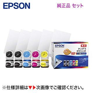 エプソン 純正インクボトル KETA-5CL 新品 (ケンダマ・タケトンボ 5色パック) L判写真用紙5枚入（ EW-M752T， EW－M752TB， EW-M754TW， EW-M754TB，  EW-M757TW /TB /TP対応）