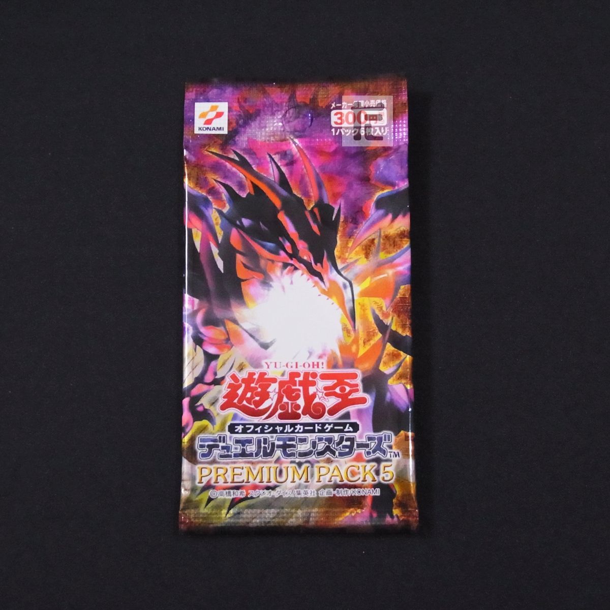 未開封 PREMIUM PACK5 プレミアムパック5 遊戯王 / TA00808