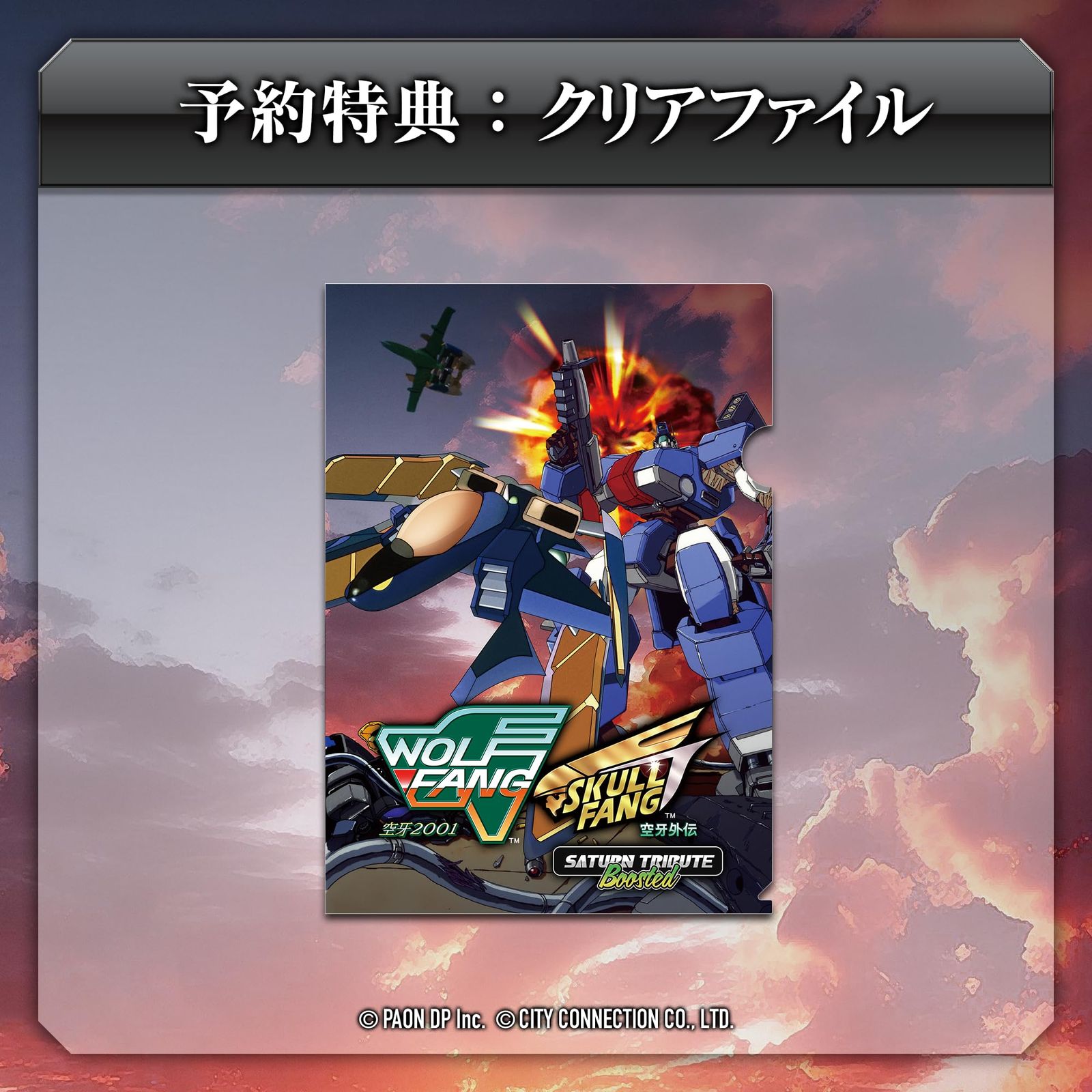 マジカミ クラファン限定グッズ+サウンドトラック、ビジュアルファンブック Z/Xグッズ ｜ Z/X - Zillions of enemy X - ゼクス公式サイト