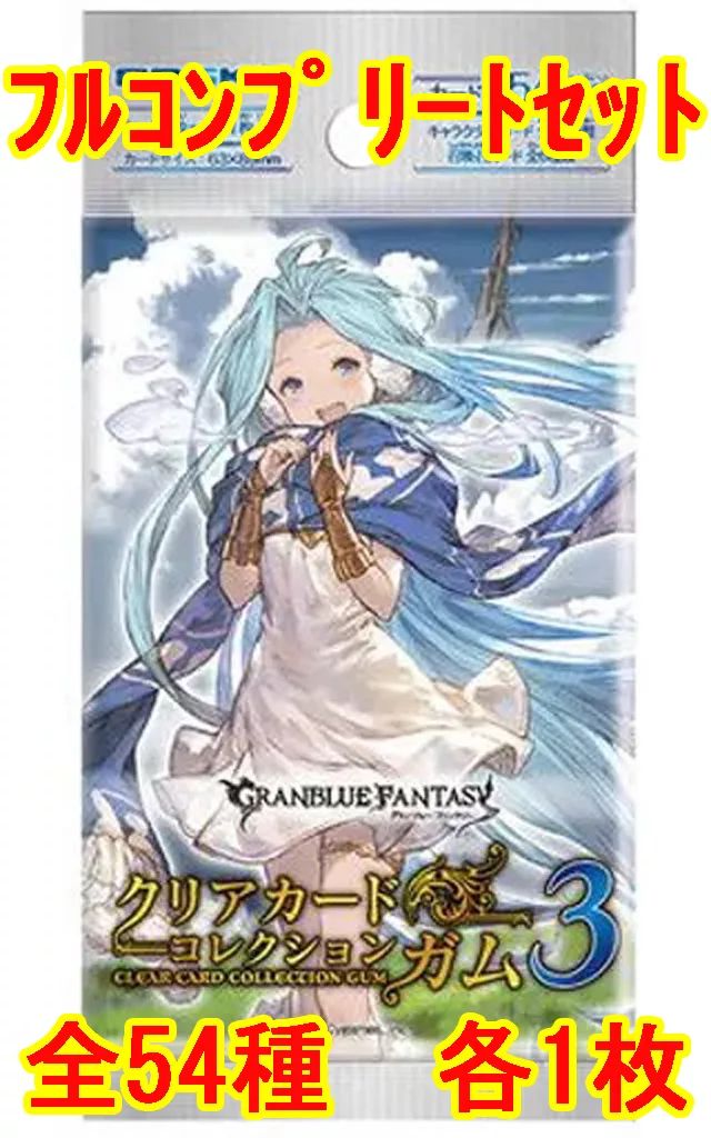 グランブルーファンタジー　C97限定　天司コレクションバッグ グランブルーファンタジー C97限定 天司コレクションバッグ