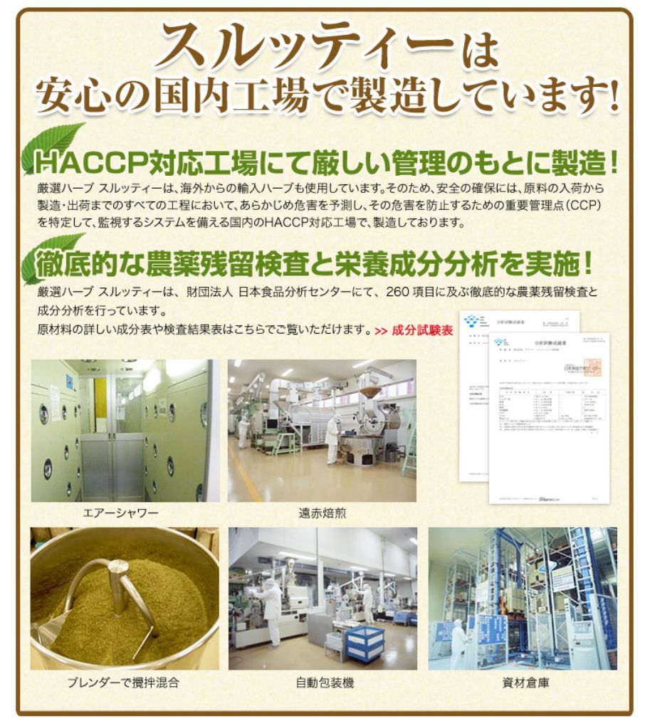 10種の自然素材とオリゴ糖