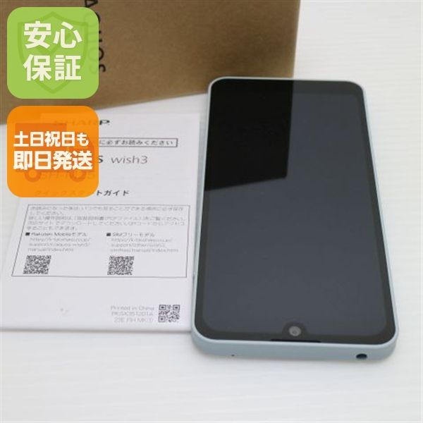 aquos wish3 sh-m25 グリーン シムフリー 未使用品 新品同様 AQUOS