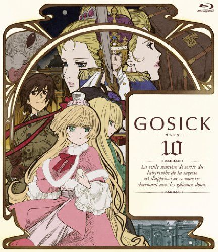 GOSICK-ゴシック-BD版 第10巻 [Blu-ray]／江口拓也、木内秀信、悠木 碧