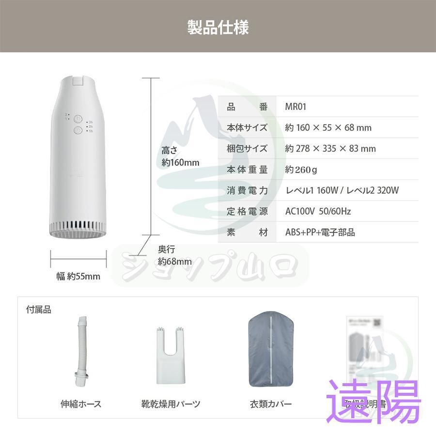 ふとん乾燥機 衣類乾燥