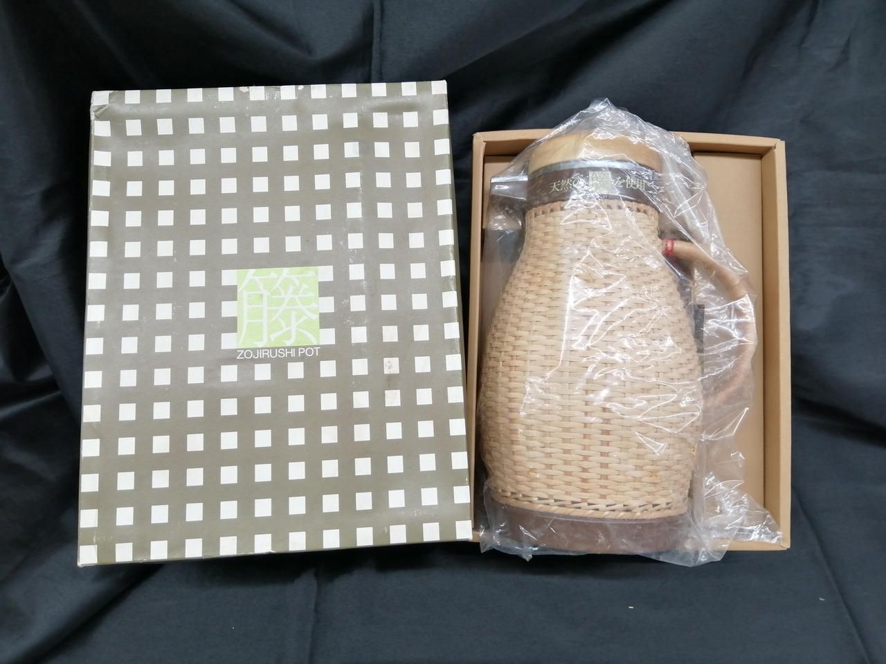  籐ポット 1000 ML VGR Rattan Pot 魔法瓶ポット キッチン 食器