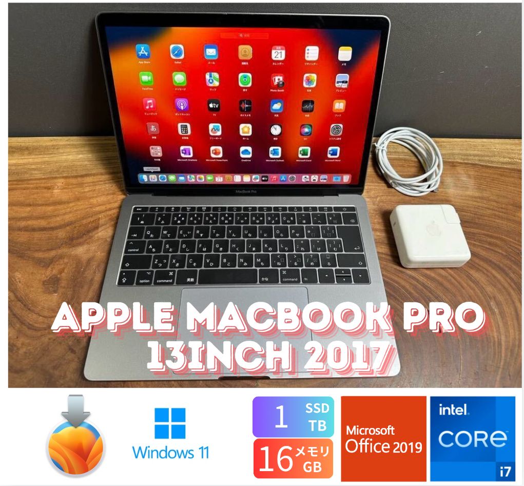 極美品最上位」Apple MacBook PRO Retina 13inch 2017/CPUi7 2.5