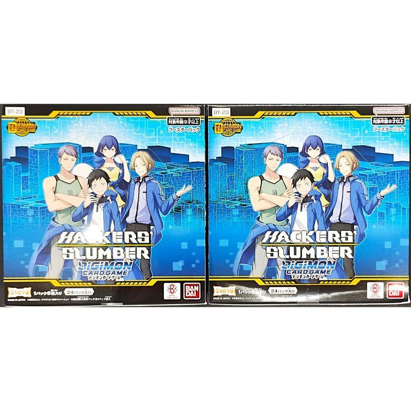 デジモンカードゲーム ブースターパック HACKERS SLUMBER BT-23 2BOX 未開封 4582769865497-2k
