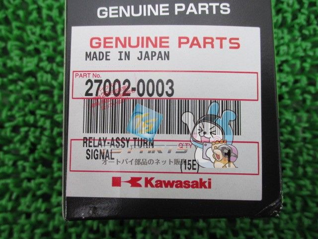 Z750 ウインカーリレー 在庫有 即納 カワサキ 純正 新品 バイク 部品