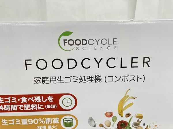 FOODCYCLER フードサイクラー FC1001 生ごみ処理機 家電 未使用