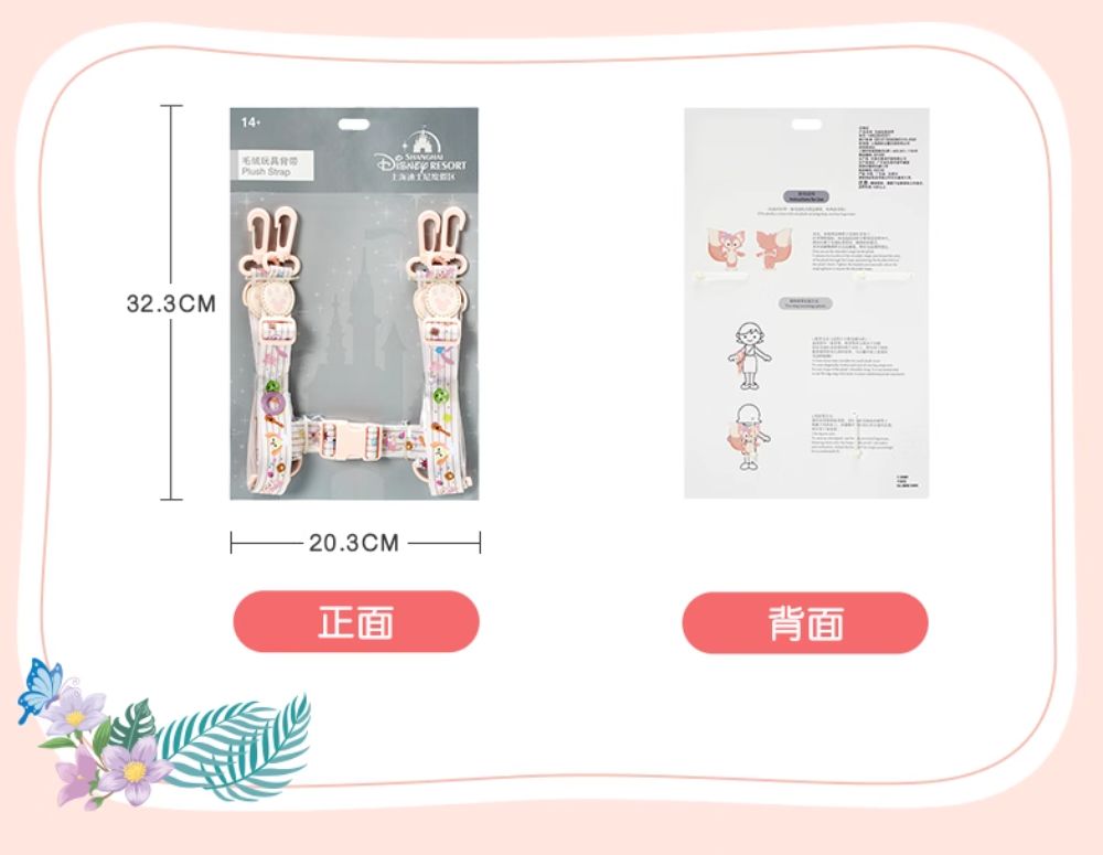 【☆正規品】ダッフィーフレンズ　ぬいぐるみショルダーベルト　上海ディズニー 8上海ディズニー ダッフィー フレンズ ぬいぐるみショルダー