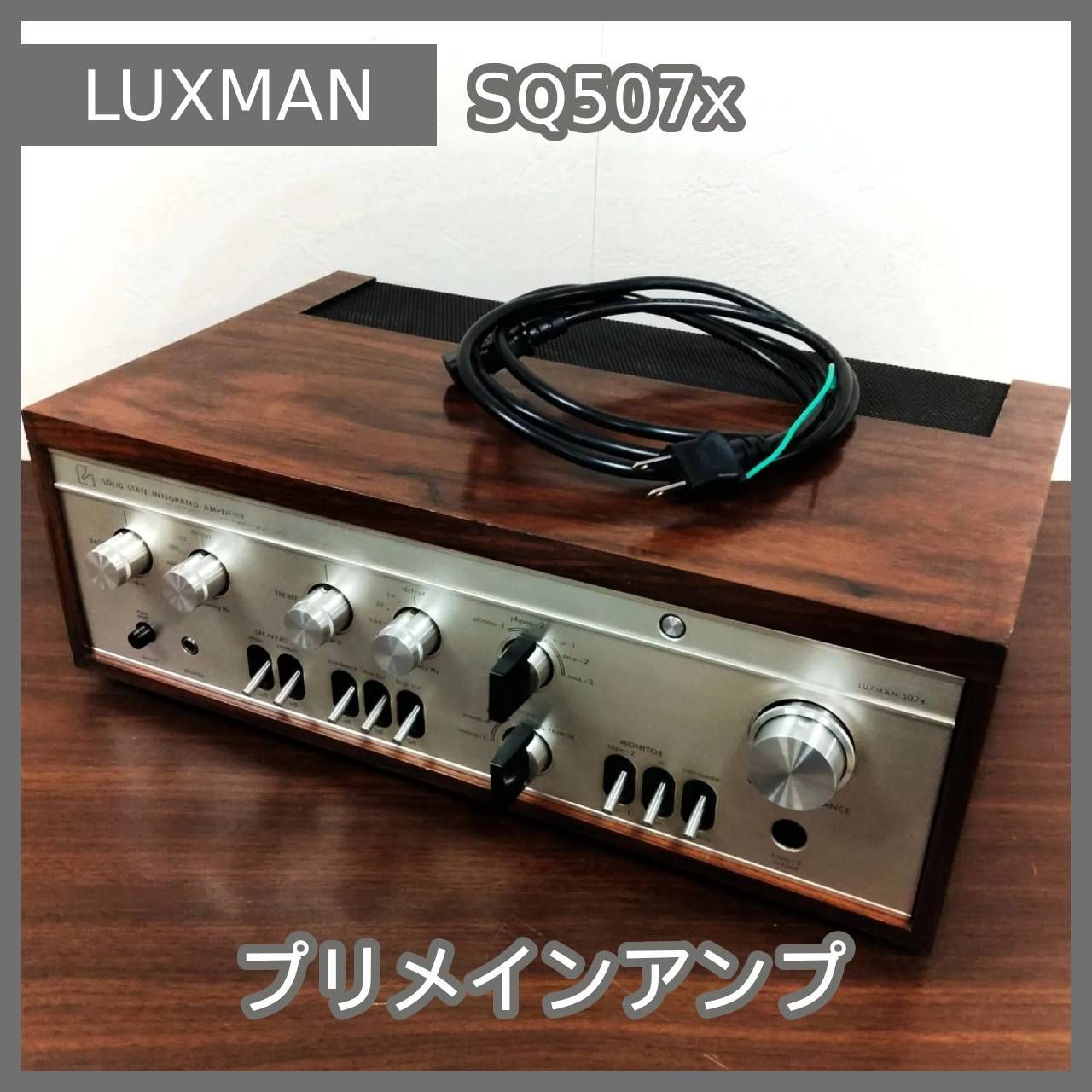 アンプ LUXMAN -SQ503X LUXMAN ラックスマン プリメインアンプ SQ505X 動作確認済 初期動作