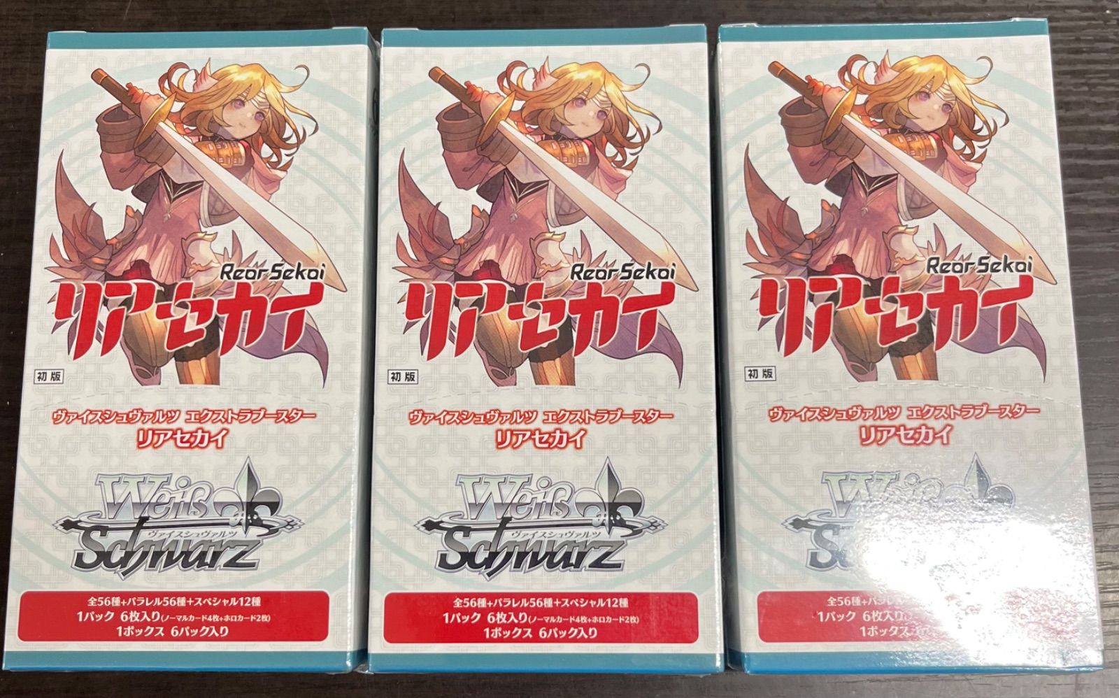 WS EB リアセカイ 未開封 3ボックスセット - メルカリ