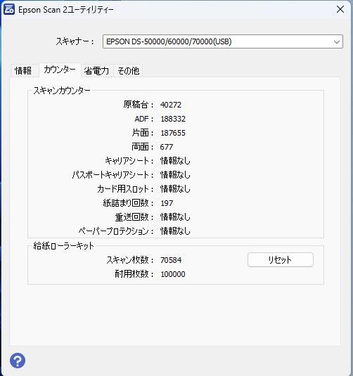 エプソン DS-70000｜A3対応