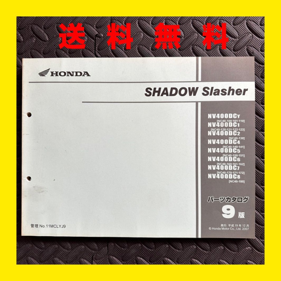 HONDA☆SHADOW Slasher☆NC40☆パーツリスト パーツカタログ☆9