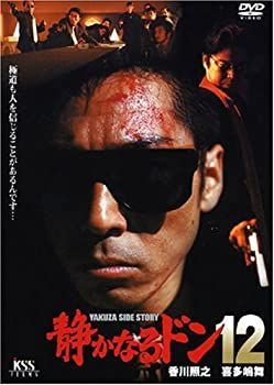 【未使用】【中古】静かなるドン12 [DVD]