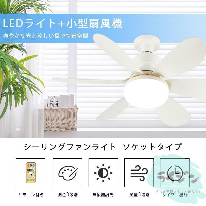 ✨大特価✨シーリングファンライト LED 大風量　大光量　扇風機 44W 照明 Amazon.co.jp : SUKITEN シーリングファンライト ファン付き照明