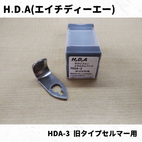 特殊制振合金製で音質向上カスタム