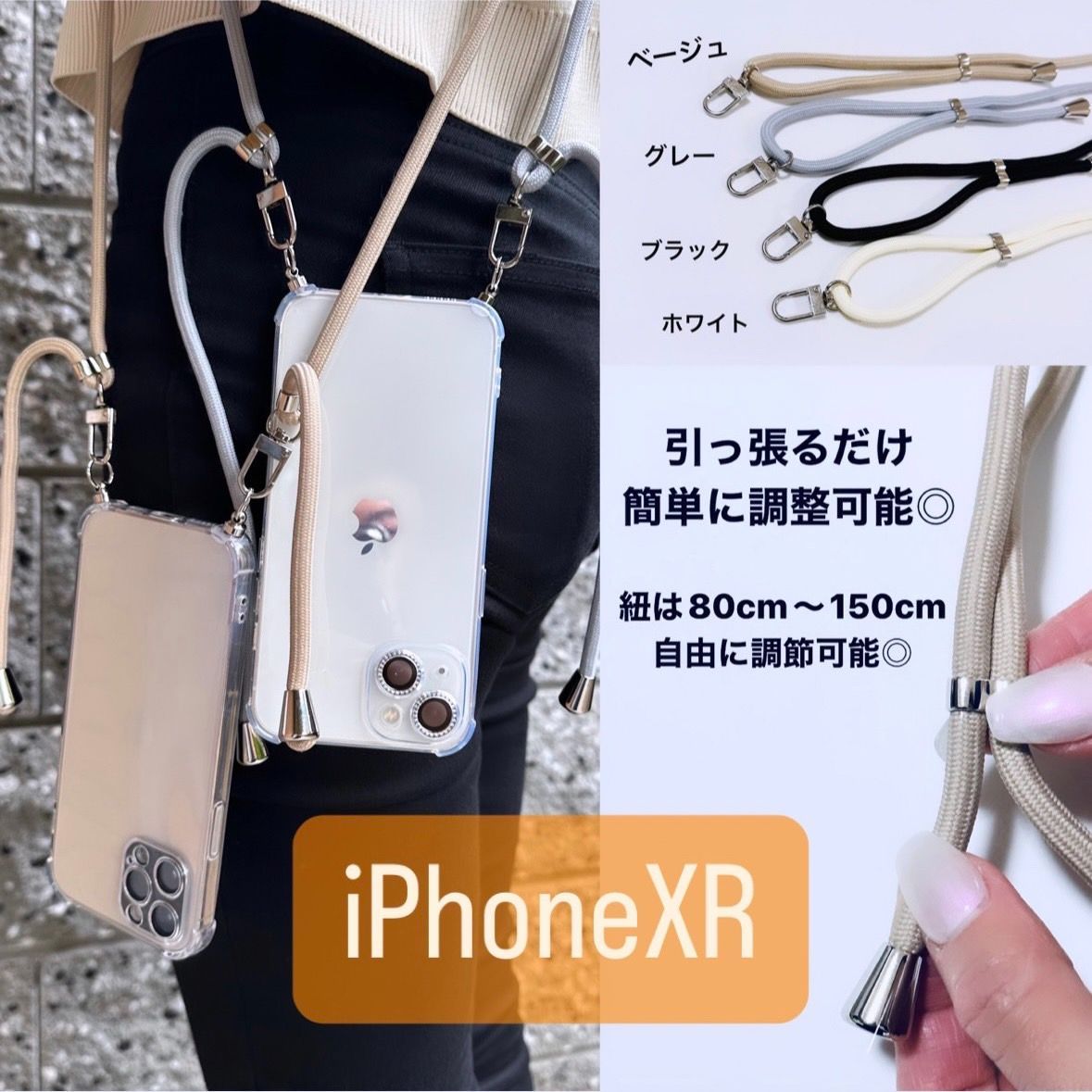 iPhoneXR アイフォンXR XR iPhoneケース アイフォンケース iPhoneカバー 紐付き 透明 クリア スマホバッグ スマホケース スマホカバー あいふぉんけーす ショルダーケース シンプルケース ショルダースマホケース 11 12 13 14