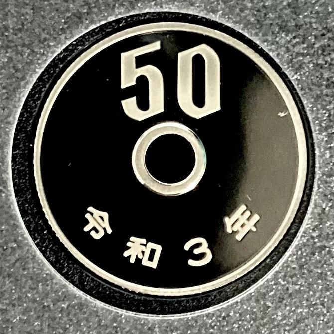 2021年 令和3年 プルーフ 貨幣セット 500円改鋳美品 - 旧貨幣/金貨