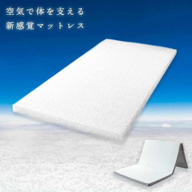 シングル 厚み5cm