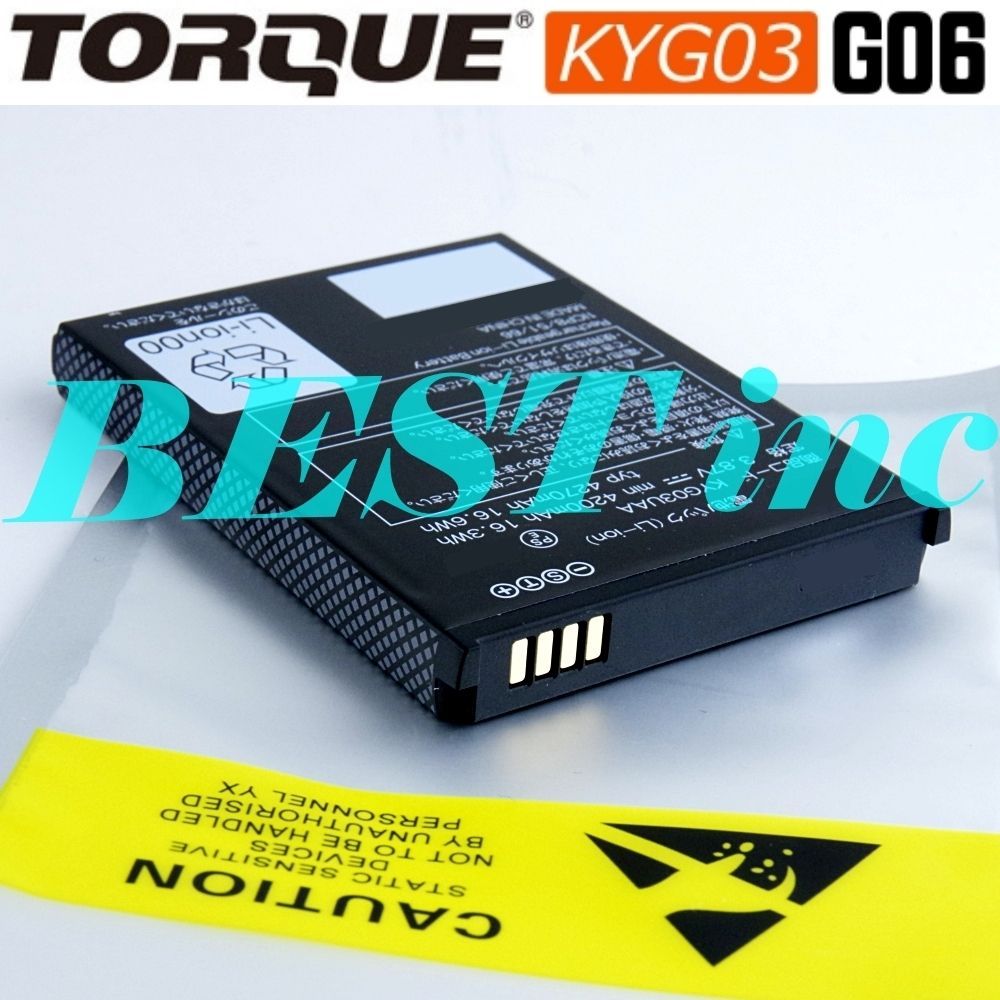 1個＜ 新品 ＞au TORQUE G06 KYG03 / KYG03UAA / 電池パック トルク