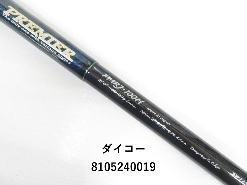 ダイコー プレミア PMRJ-100H (04-8105240019) - メルカリ