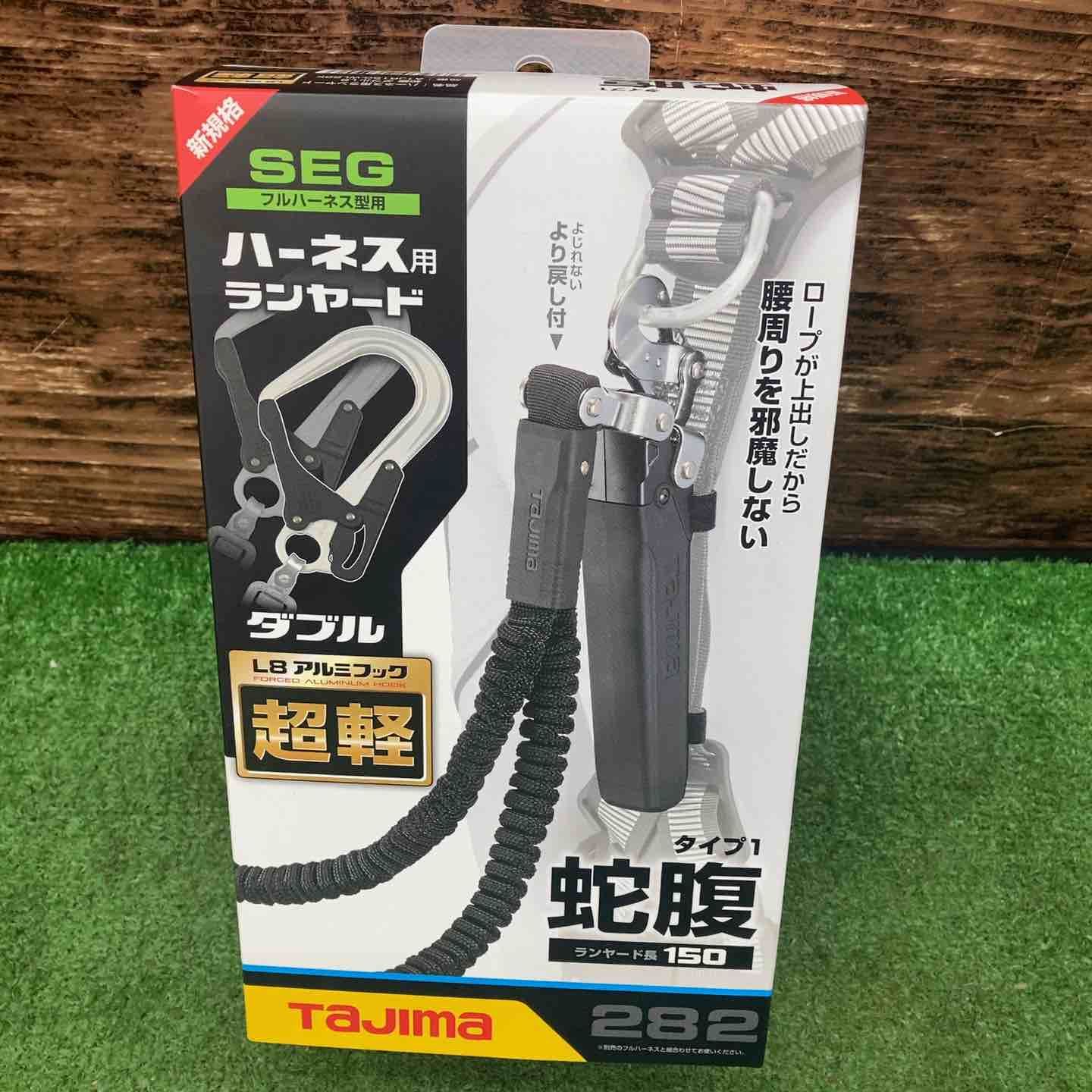 全帯 フルハーネス用ダブルランヤード