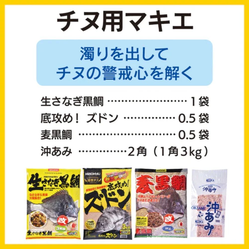 生さなぎ黒鯛