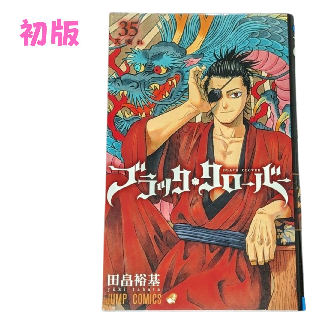 ブラッククローバー 1～31巻セット 田畠裕基 31冊セット ジャンプ