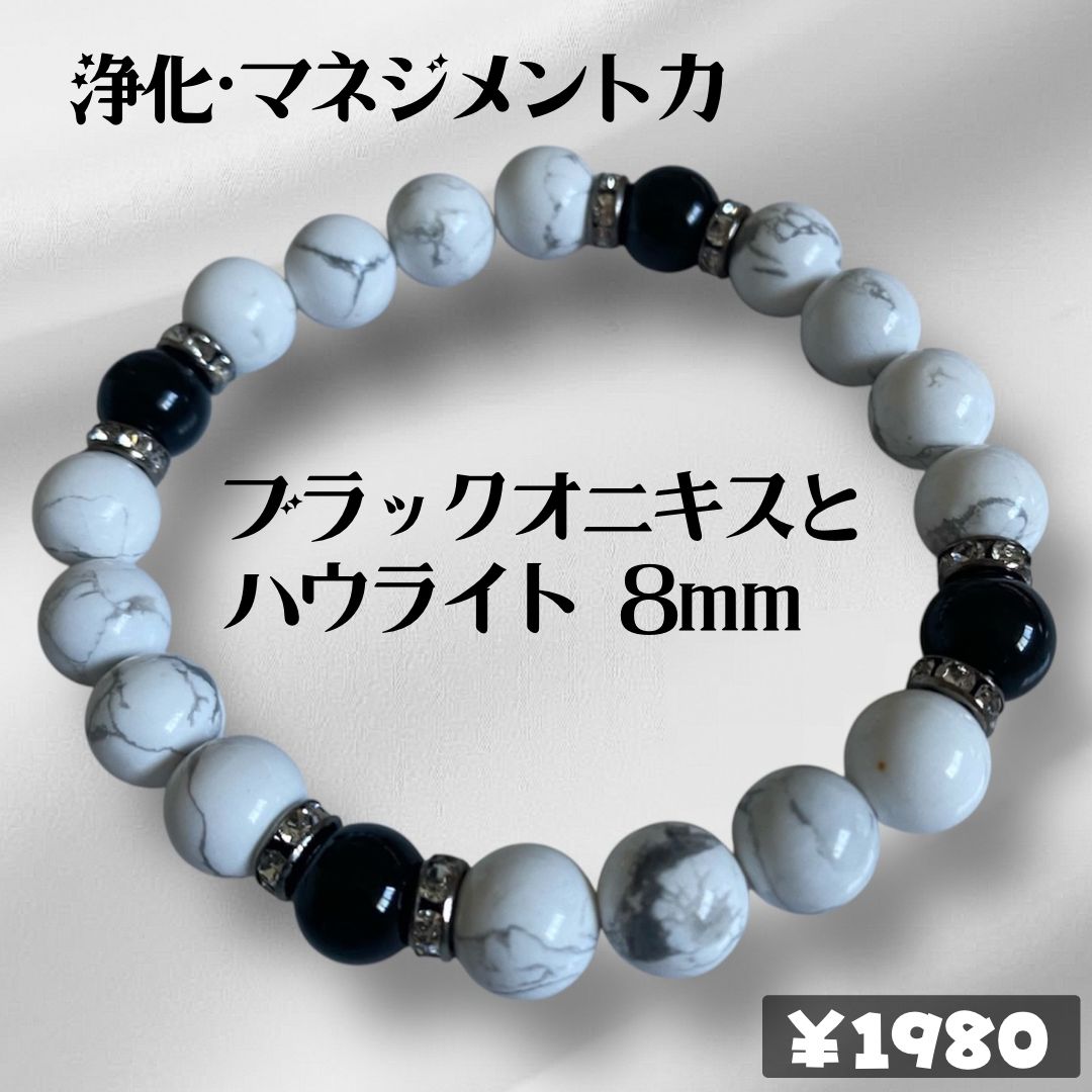 w62 四神獣 金彫 ハウライト 14mm パワーストーン ブレスレット 天然石