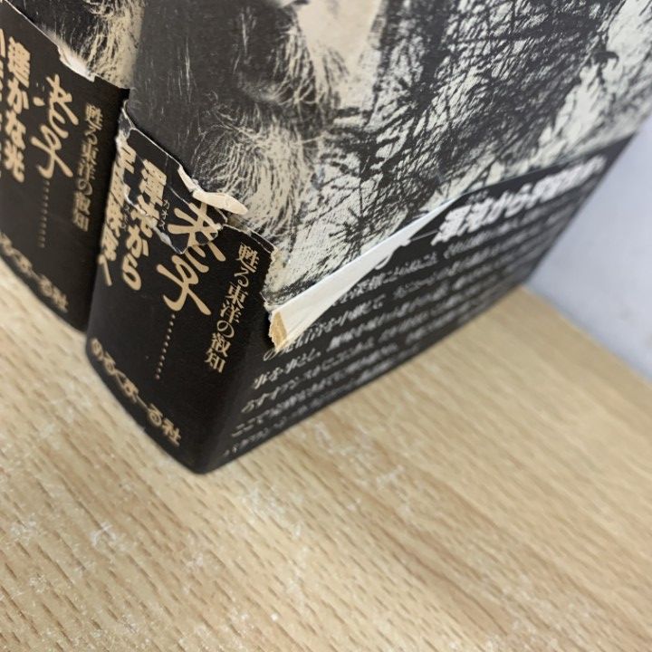 △01)【同梱不可】TAO 永遠の大河 全4巻セット/バグワン・シュリ