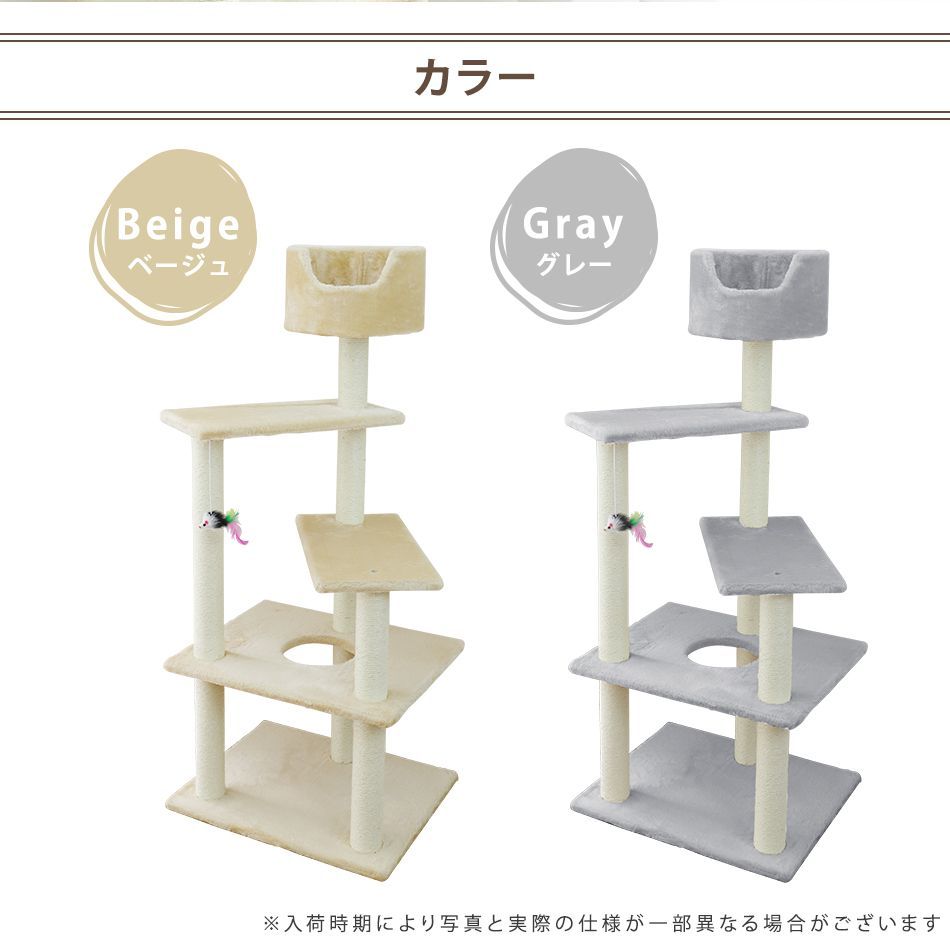 【送料無料】キャットタワー 据え置き 高さ128cm ベージュ シニア 子猫 爪とぎ 麻ひも おもちゃ ベッド おしゃれ かわいい スリム 省スペース 人気 おすすめ 猫 キャットタワー PT0010A