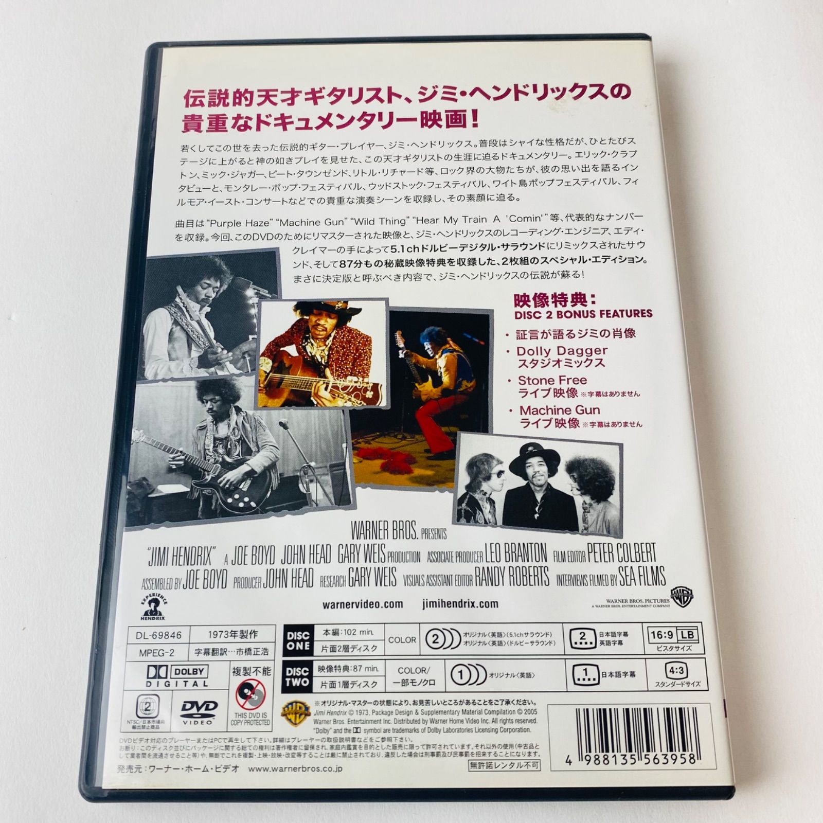 新品未開封 ブリッツウェイ 『ジミ・ヘンドリックス 』Jimi