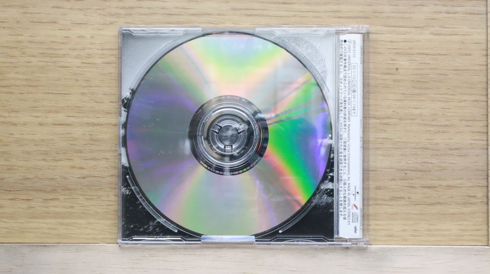 るなち 国内盤CD☆ルイ 柴咲コウ/RUI□ 月のしずく 【UPCH5152