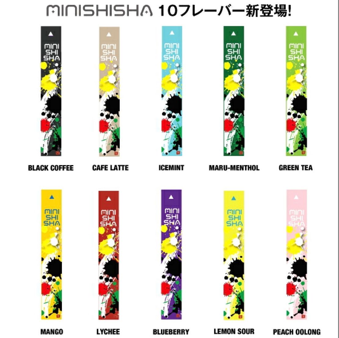 ミニシーシャ MINISHISHA ⁡10種フレーバー 明日花キララ