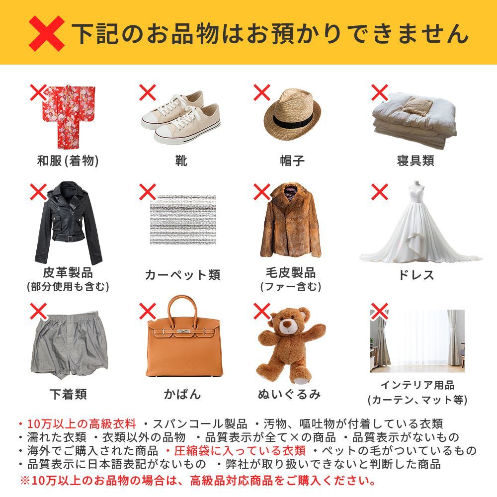 ７点迄保管付き