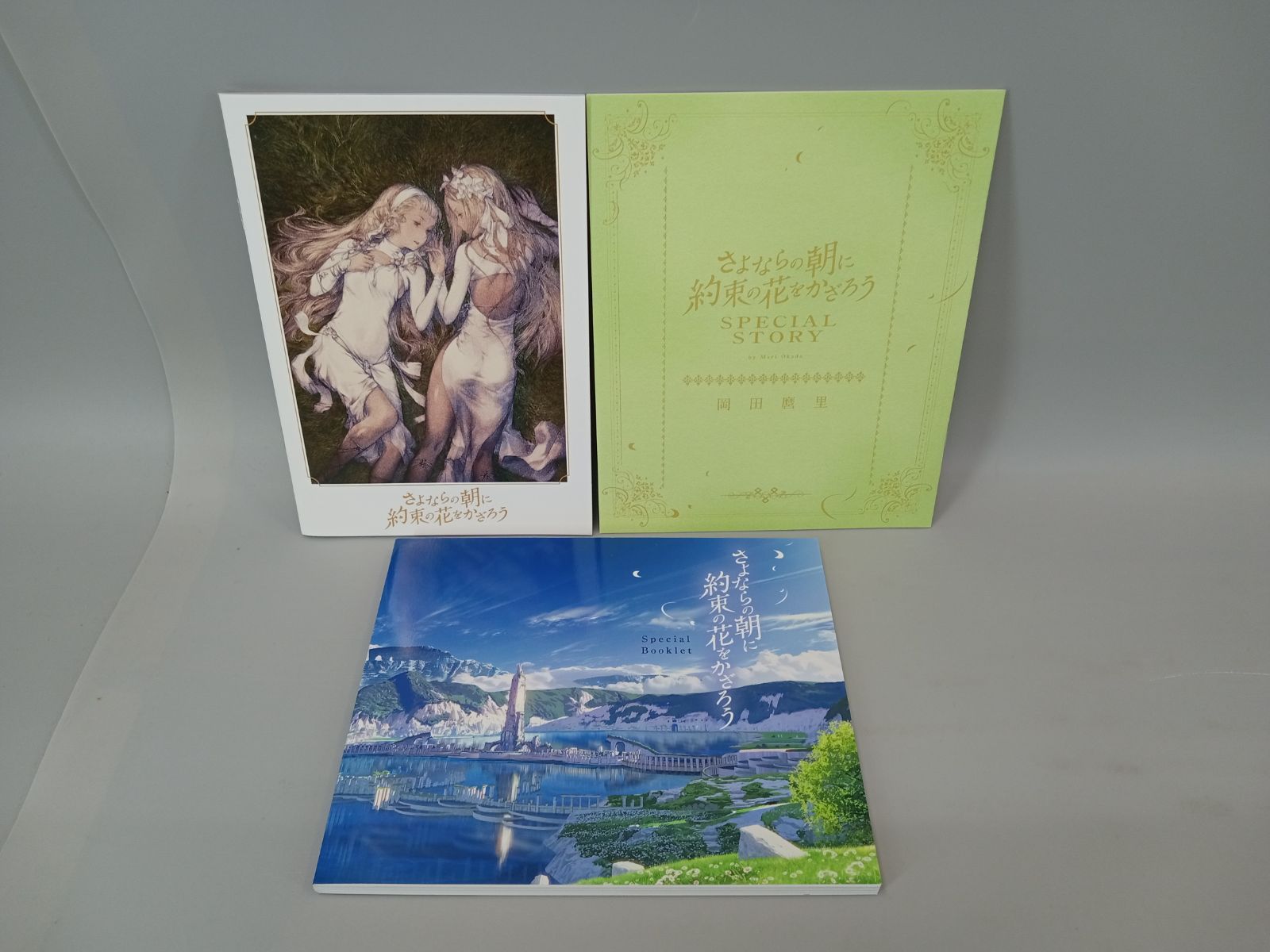 (未使用･未開封品)　さよならの朝に約束の花をかざろう [Blu-ray] bt0tq1u Amazon.co.jp: さよならの朝に約束の花をかざろう : 岡田麿里: DVD