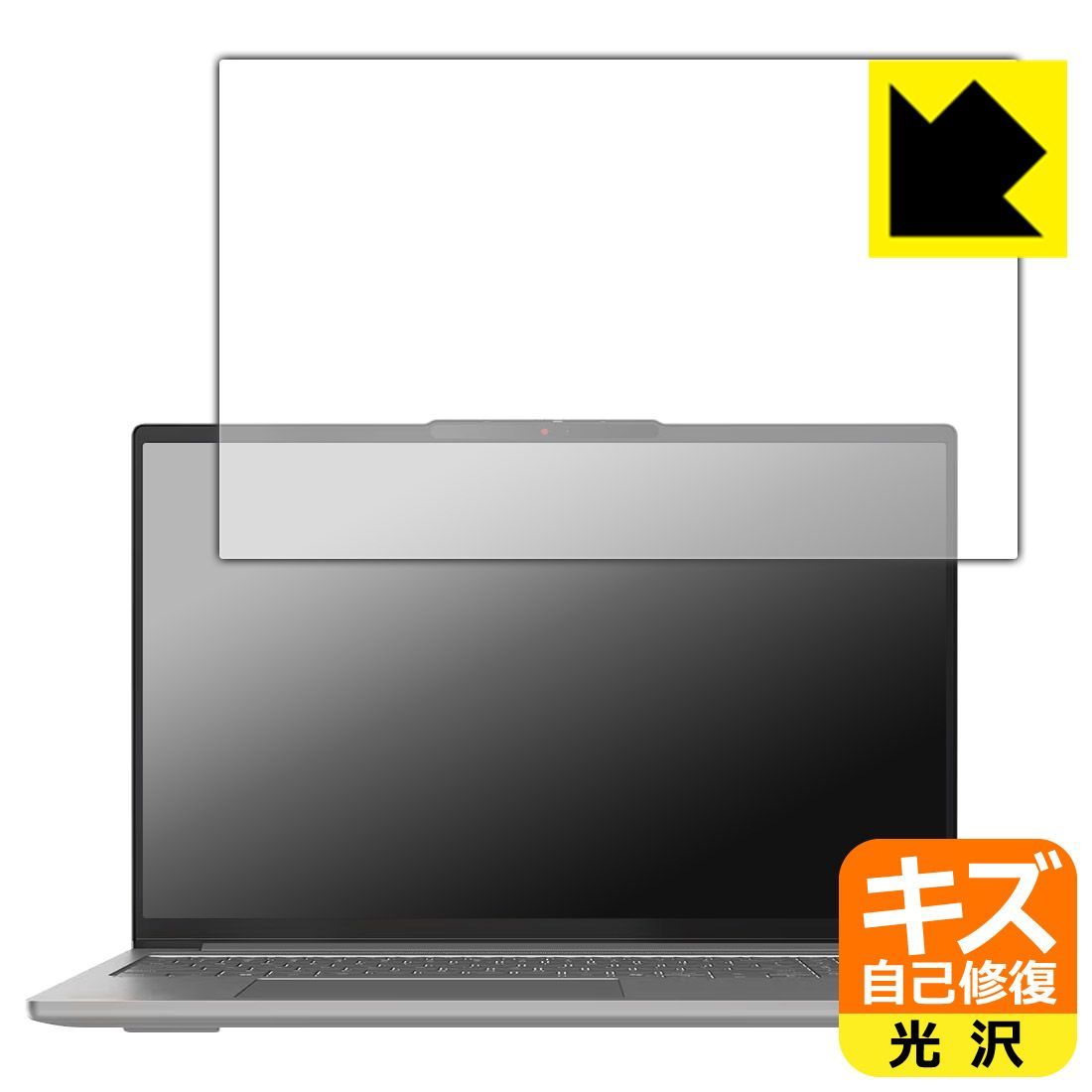 PDA工房 Lenovo IdeaPad Pro 5 Gen 10 (16型 AMD) 対応 キズ自己修復 保護 フィルム 光沢 日本製
