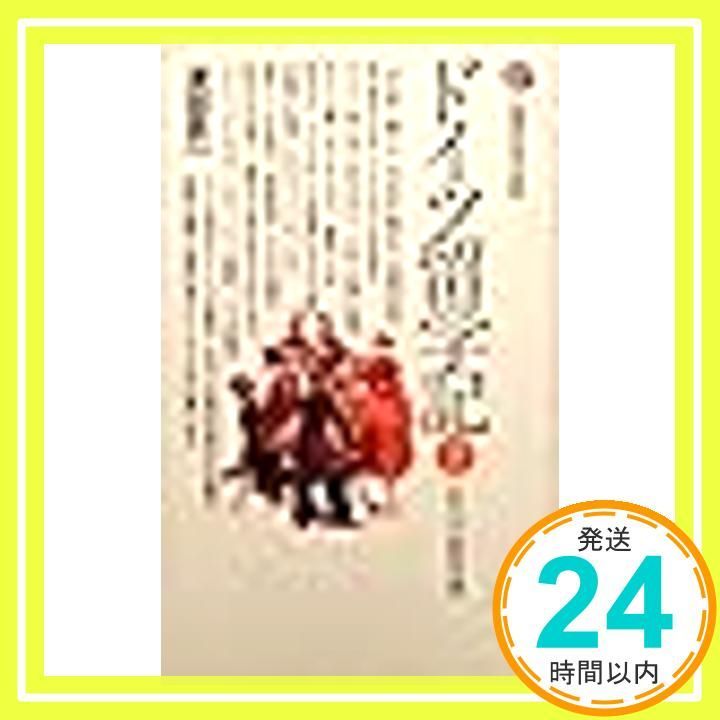 ドイツ留学記 下 講談社現代新書 596 渡部 昇一_04