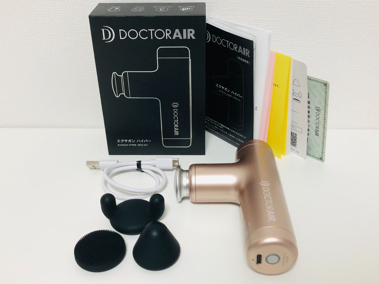 マッサージ DOCTORAIR ドクターエア エクサガンハイパー REG-04