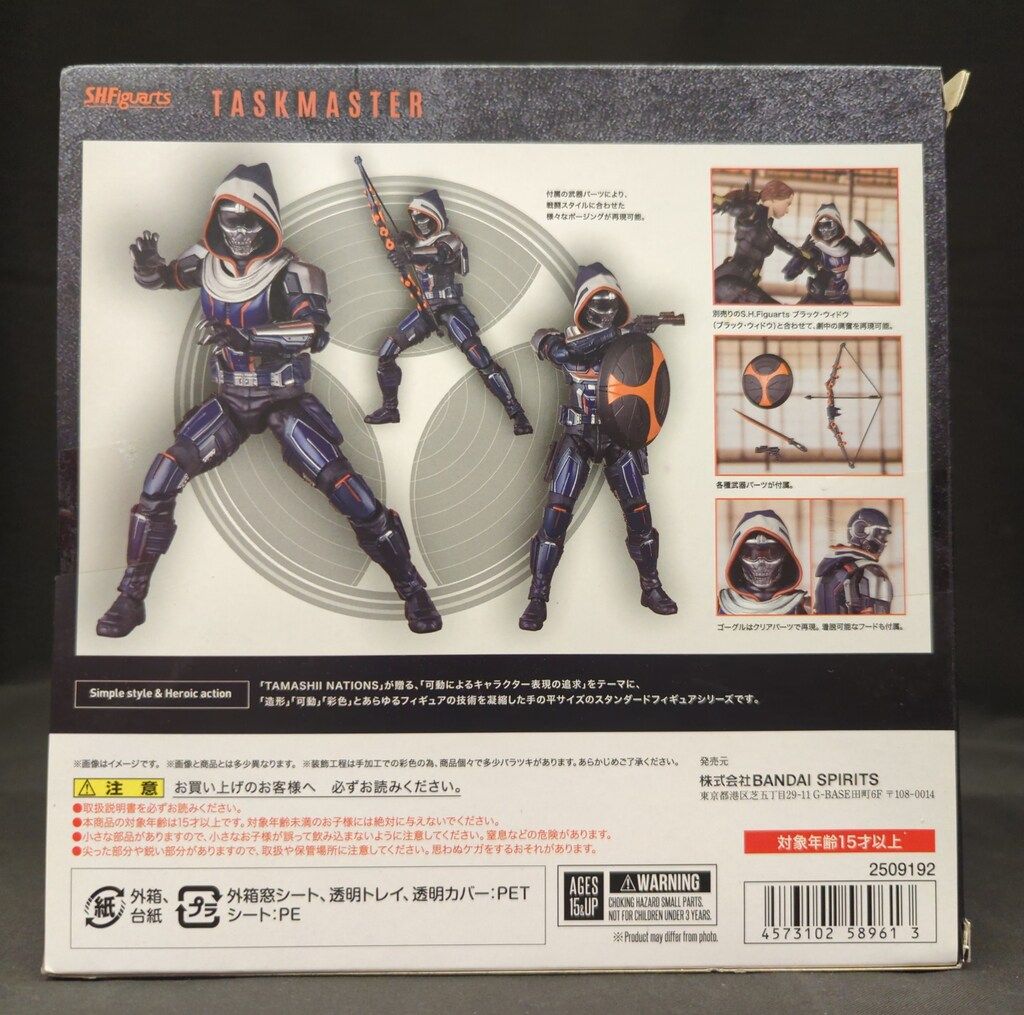 BANDAI - shfiguarts  ブラックウィドウ&amp;タスクマスター Amazon.com: S.H. Figuarts Avengers Taskmaster (Black Widow