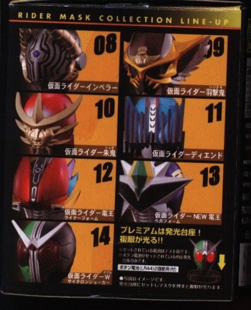 バンダイ ライダーマスクコレクション07 仮面ライダー電王 仮面