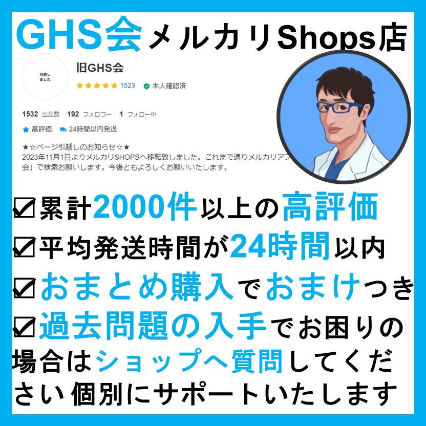 北海道大学 医学部学士編入試験(過去問・解答) 医学部学士編入・解答解説】北海道大学 生命科学総合問題（2023