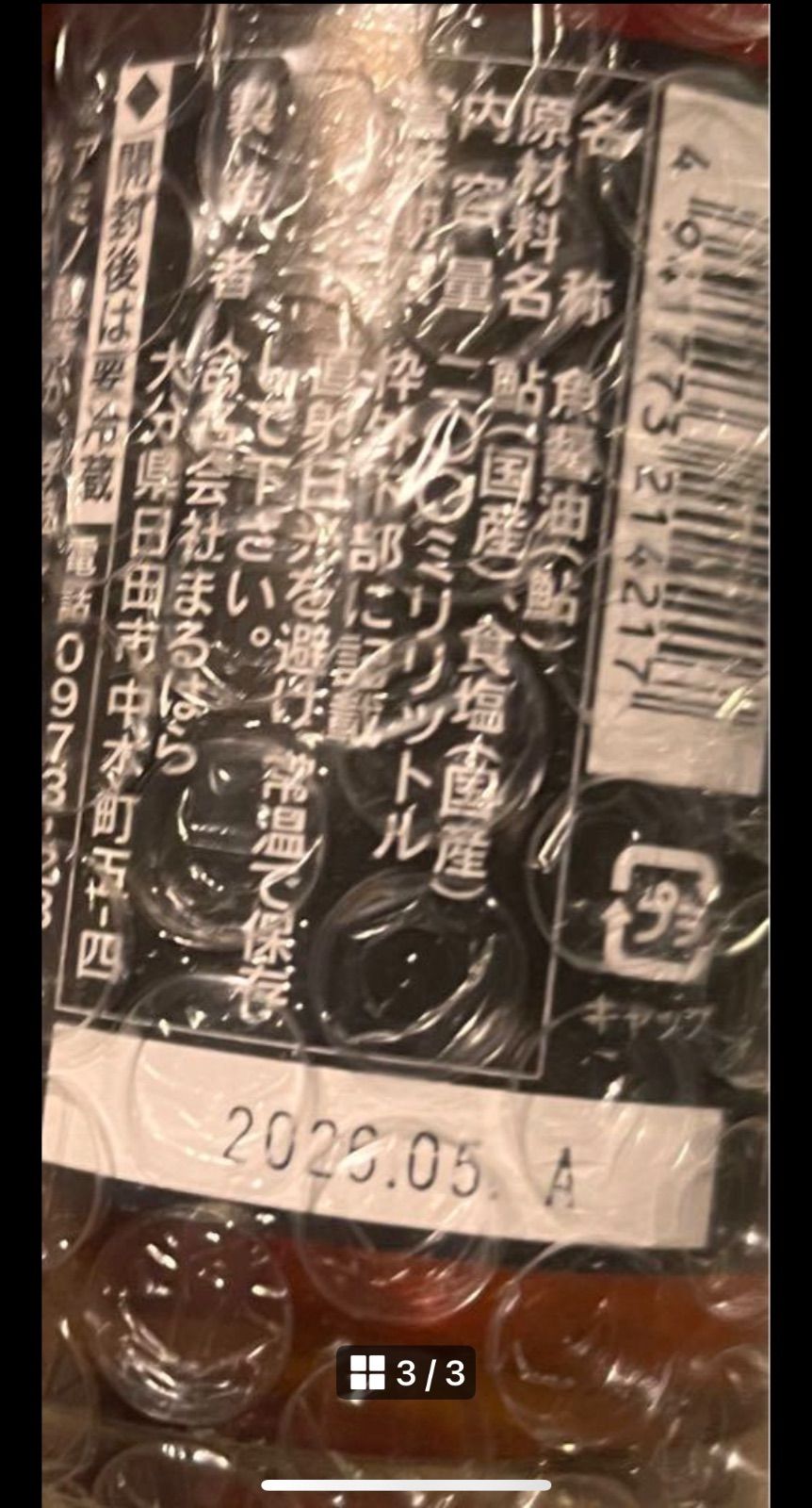 まるはら