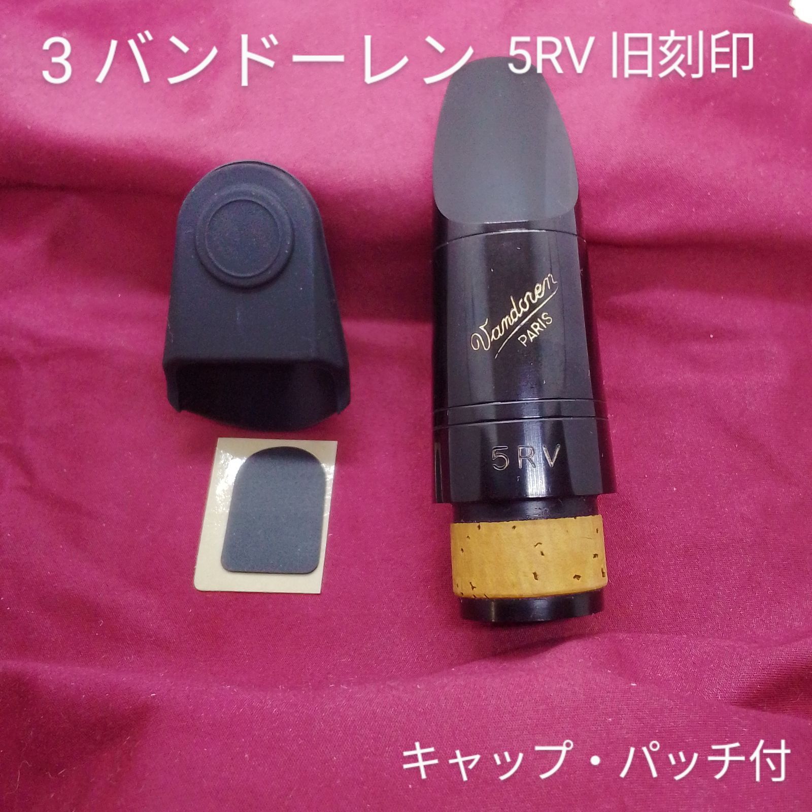 ボナードBUZZ GP-S テナーサックス用リガチャー ボナードBUZZ GP-S