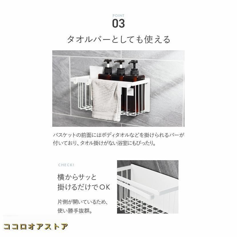 バスルームバスケット マグネット収納